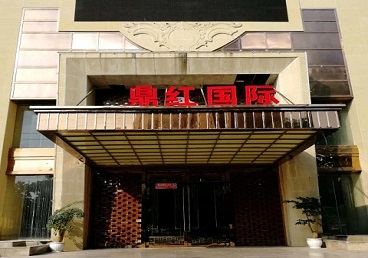 绵阳商务KTV少爷哪家最开放-鼎红国际KTV消费价格玩乐点评